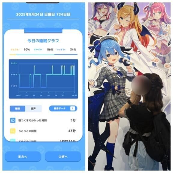 おあよ日曜日♡