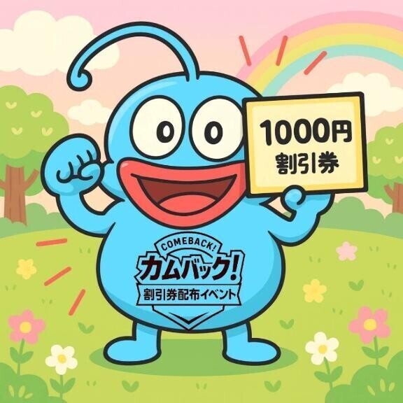 【イベント告知】