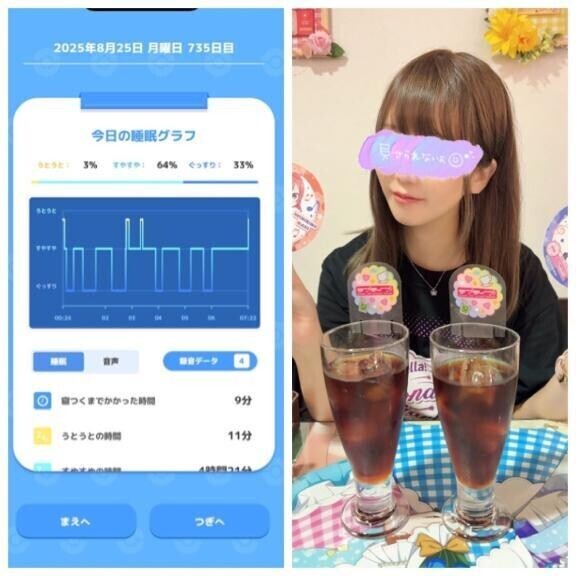 おあよ月曜日♡