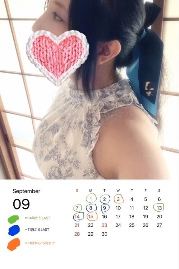 9月の予定