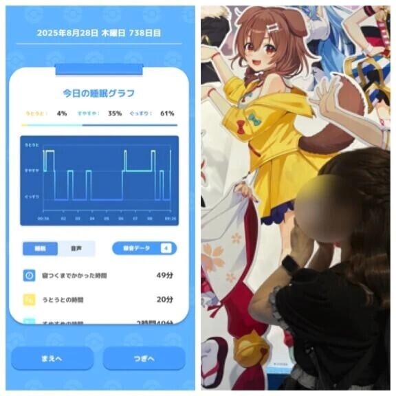 おあよ木曜日♡