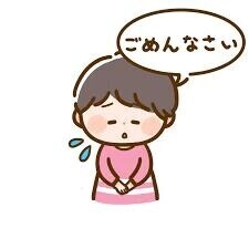 すみませんでした。