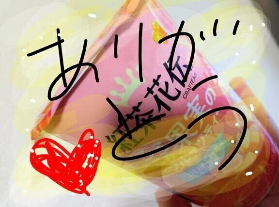 ありがとう?