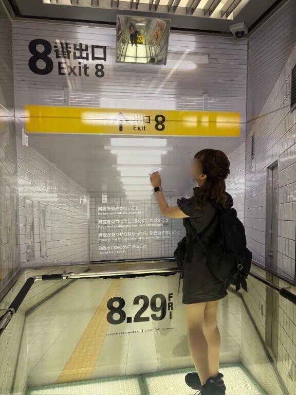8番出口♡