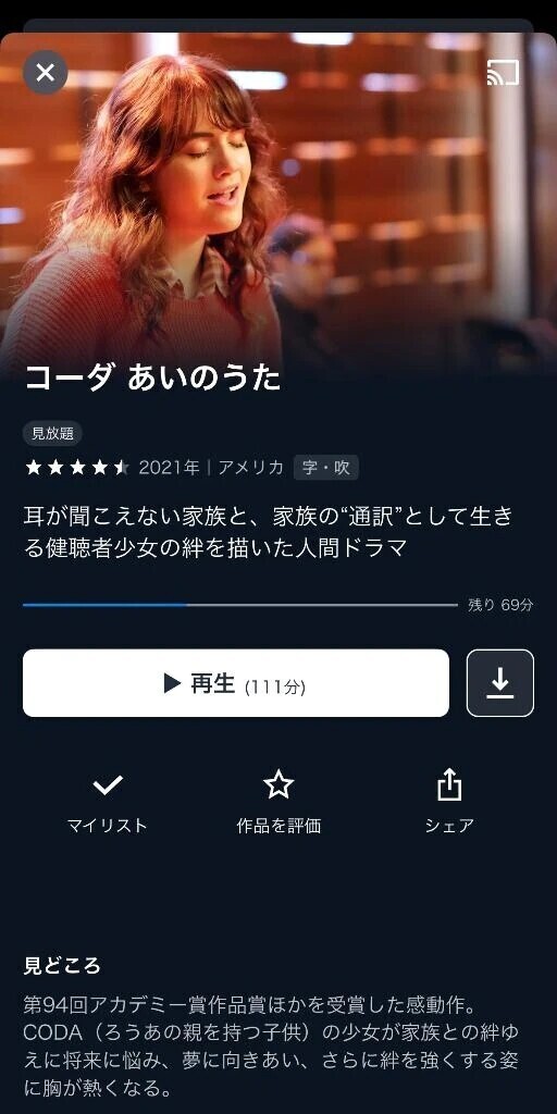 (大泣き)