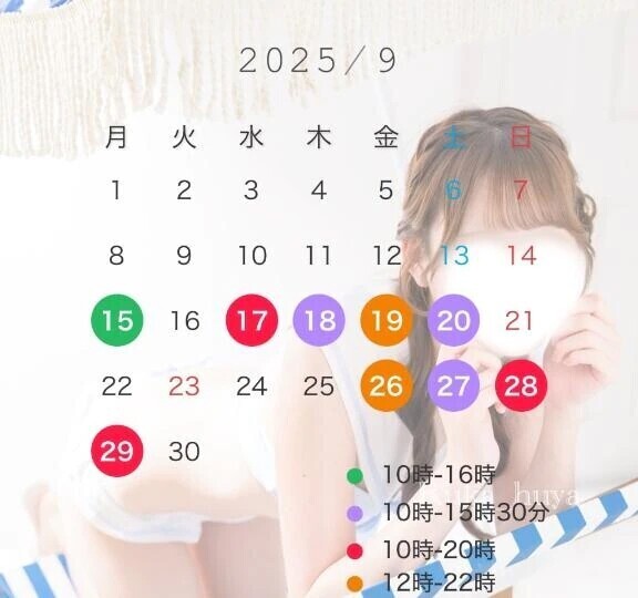 🌟9月後半の予定♡
