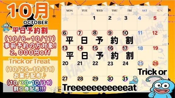 10月🉐イベント- ̗̀ 📢💭