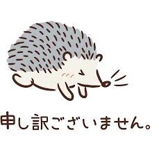 💛ごめんなさい