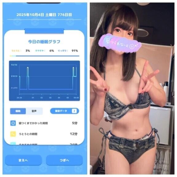 10-034.おあよ日曜日♡