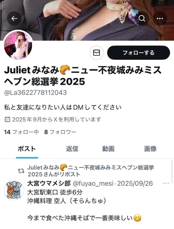 10-046.みんなーーーー⚠️通報して！