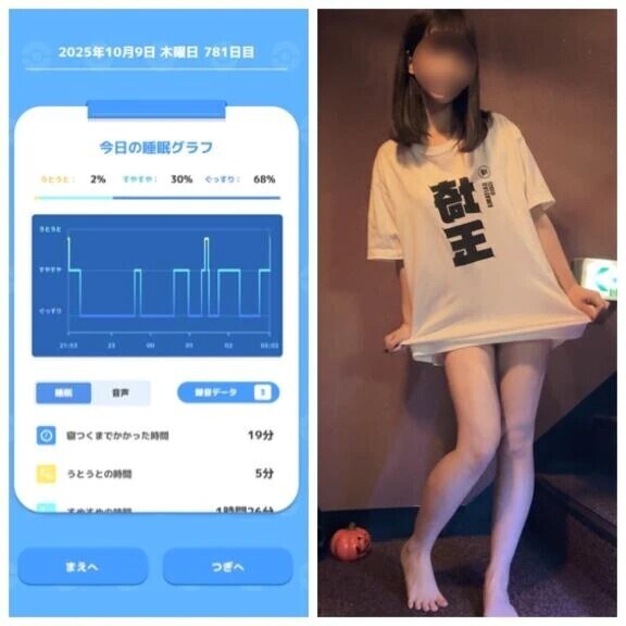 10-066.おあよ金曜日♡