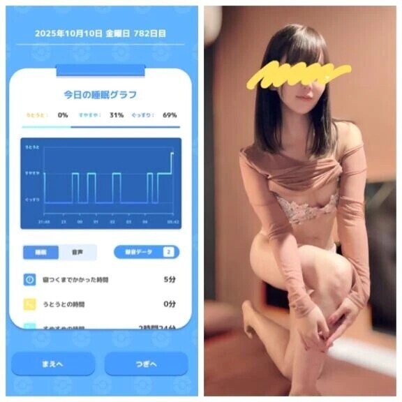 10-075.おあよ土曜日♡