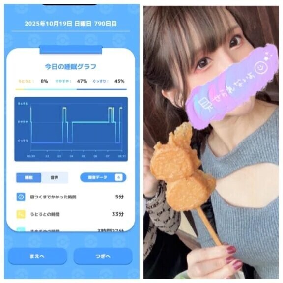 10-133.おあよ♡送信するまえに…