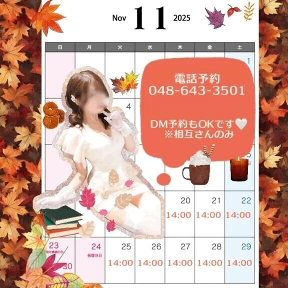 10月お土産お礼です♡