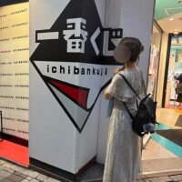 11-091.明日の一番くじ♡