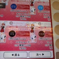 11-188.いってきた♡コラボ🌸