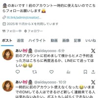 【重要‼️X🧊‼️中】