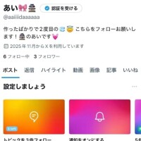 【作ったばかりで２度目の凍結😇】