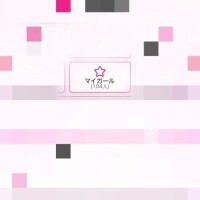 マイガール100突破ありがとうございます🍊