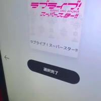 12-011.牛久シャーとにて♡