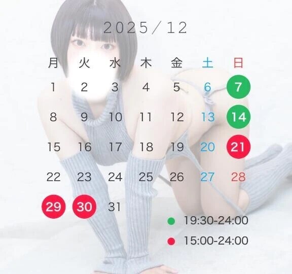 12月の出勤日🎄