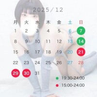 12月の出勤日🎄
