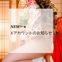 𝑵𝑬𝑾ꕀ⋆X(旧Twitter)アカウント🪄︎︎◝✩