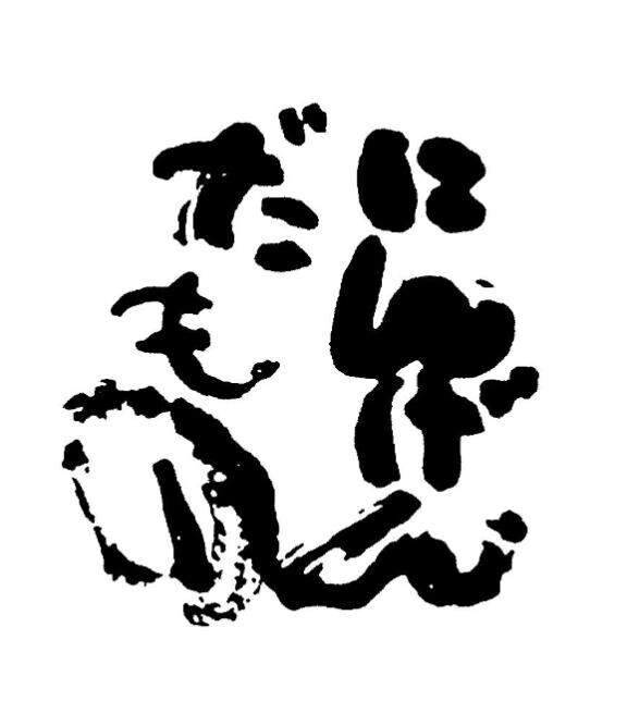 ごめんなさいとかなしかったこと