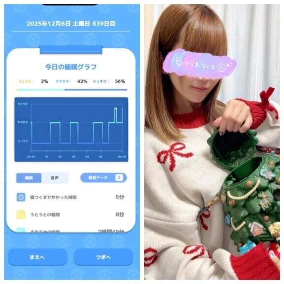 12-046.おあよ日曜日♡