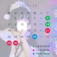 12月出勤日増えました♡