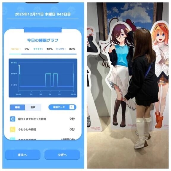 12-076.おあよ木曜日♡