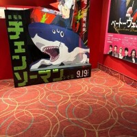 正解！正解！正解！