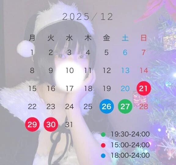 12月後半の出勤日！