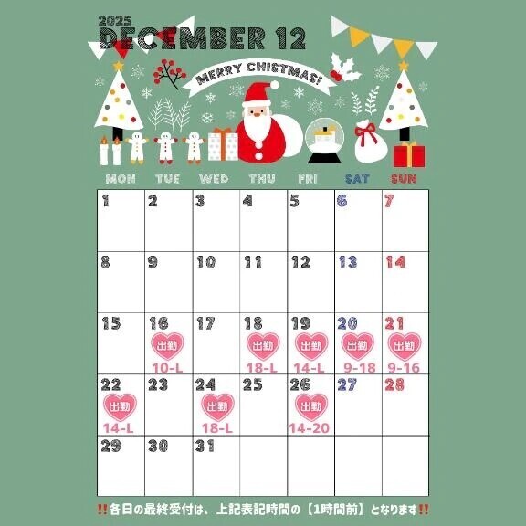 🫧年末年始はおやすみ😴