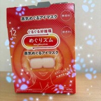 目を労りたいな〜って時の味方🍊✨️