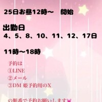 【1月前半戦の乱〜本指名様先行〜】