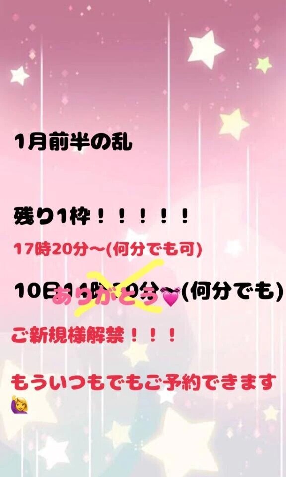 【初めましての乱1枠残】