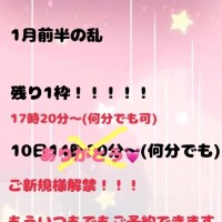 【初めましての乱1枠残】