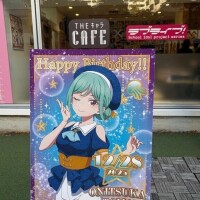 12-205.とまり🎂