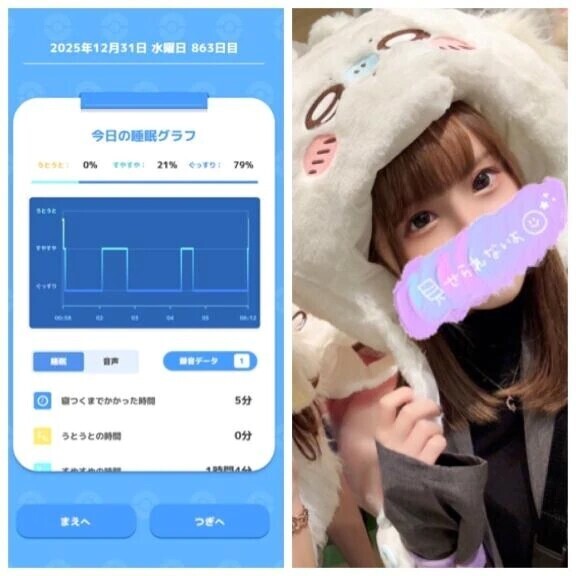 12-223.おあよ大晦日♡