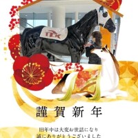 1-001.明けましておめでとうございます。