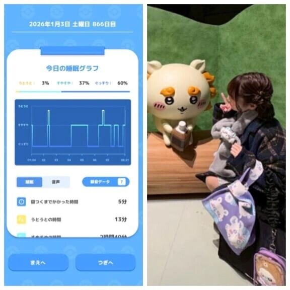 1-012.スマホから離れてた♡