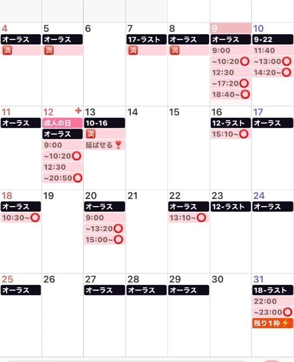 じーーーーーーーっ👀