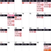 じーーーーーーーっ👀