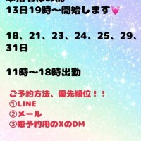 〜1月後半の乱〜本指名様の乱から！！