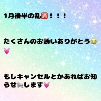 1月🈵！！！！！！😭💓