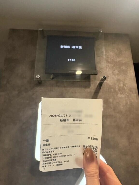 1-165.新解釈♡幕末伝