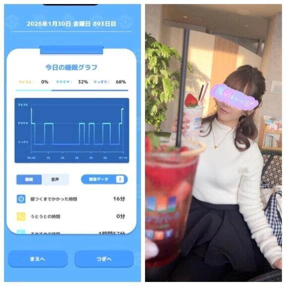 1-173.おあよ金曜日♡