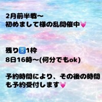 残り1枠！！！！