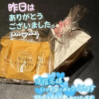 💛1月30日ありがとう💛